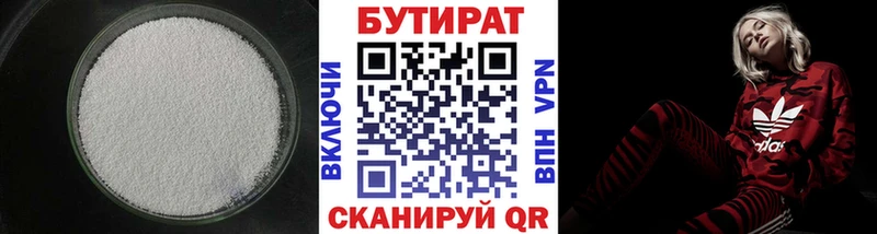 Купить закладки  Тобольск  Бутират BDO 