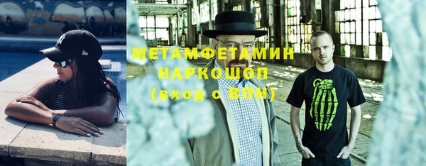 метамфетамин Заводоуковск