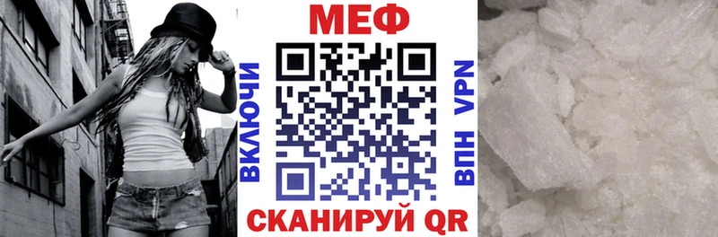 Меф мяу мяу  Купить  Тобольск 