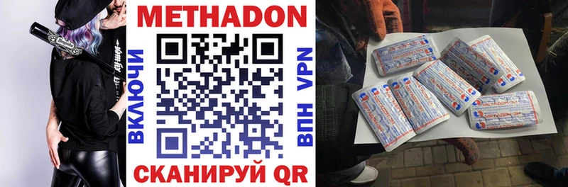 Метадон мёд  Купить где  Тобольск 
