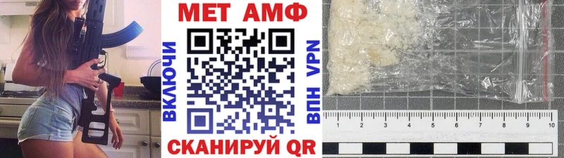 МЕТАМФЕТАМИН пудра Тобольск