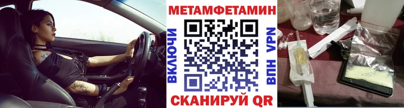 Первитин мет  Купить где  Тобольск 